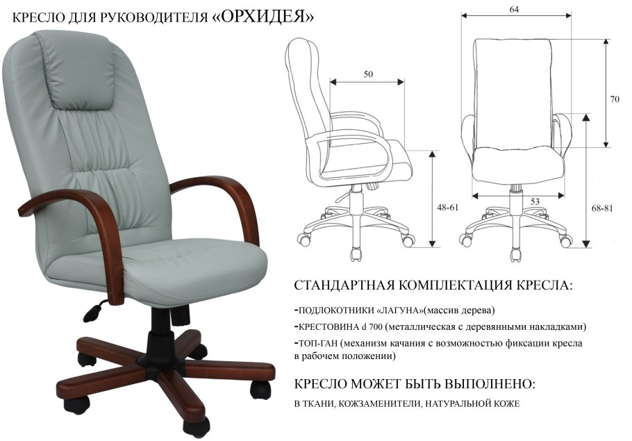 Кресло Орхидея XP беж