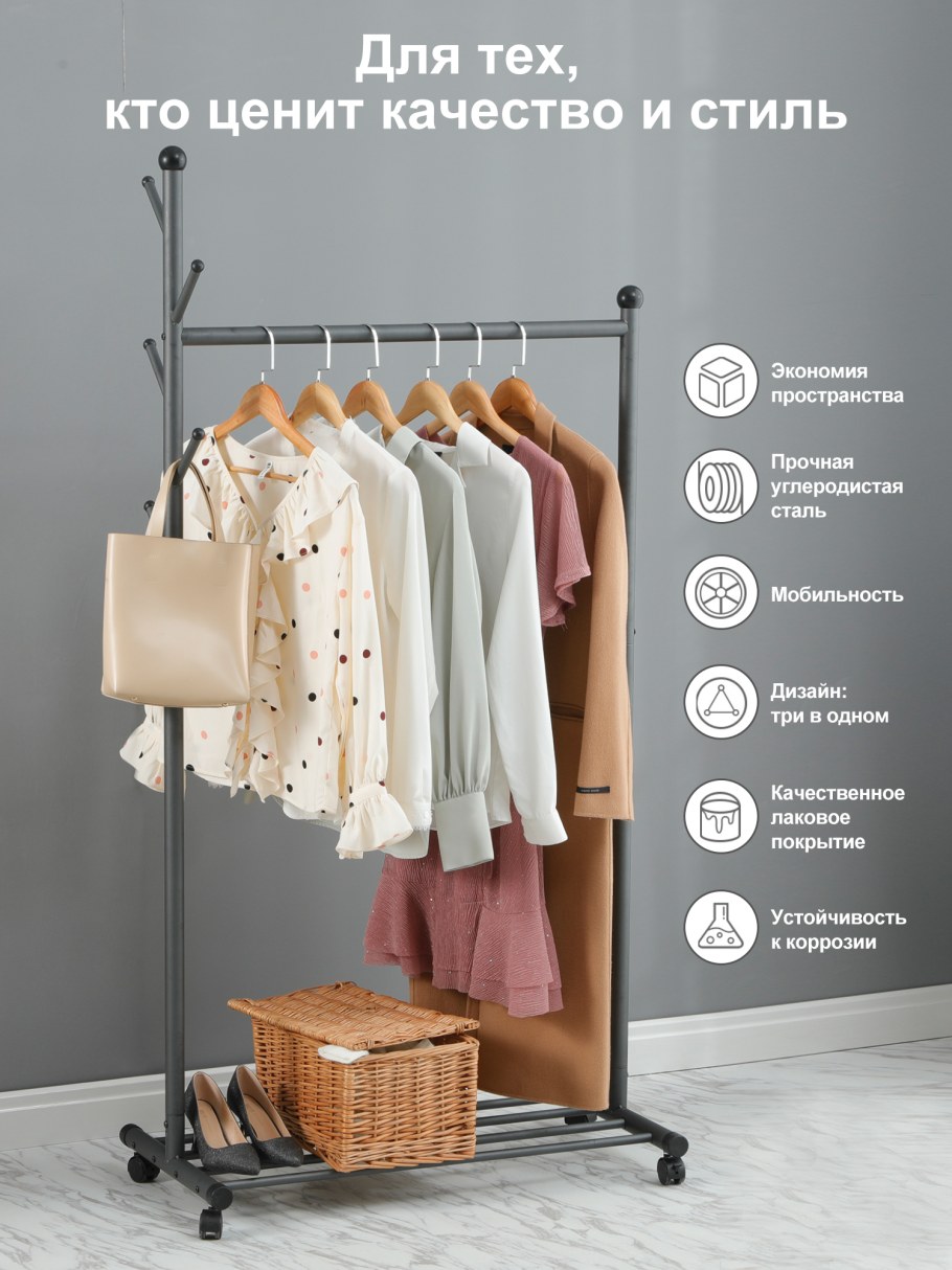 Вешалка напольная Avik