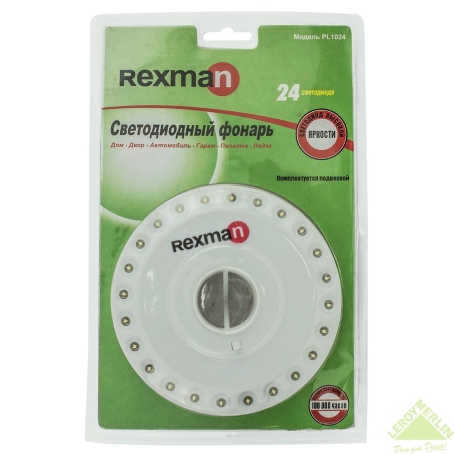 Фонарь Леруа Мерлен