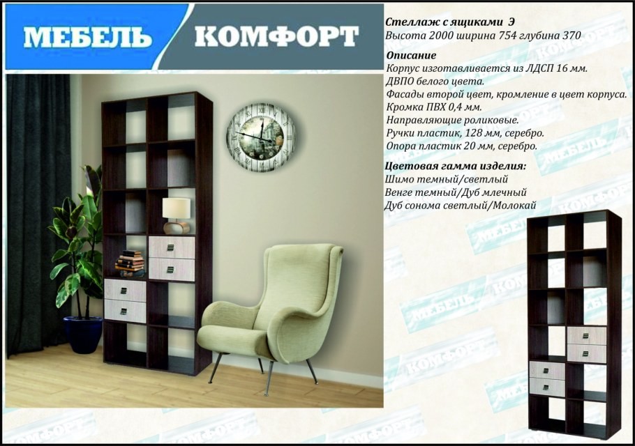 Мебель комфорт Котельнич