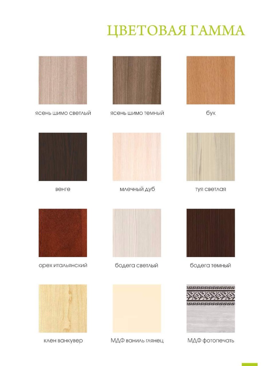 Ясень Асахи ЛДСП