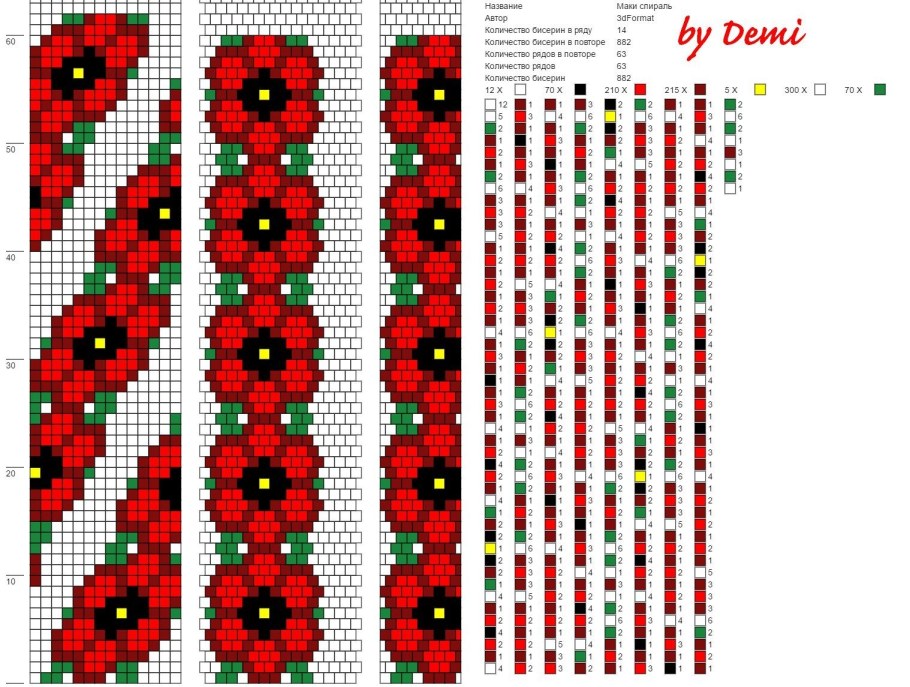 Схемы браслетов из бисера ручное Ткачество