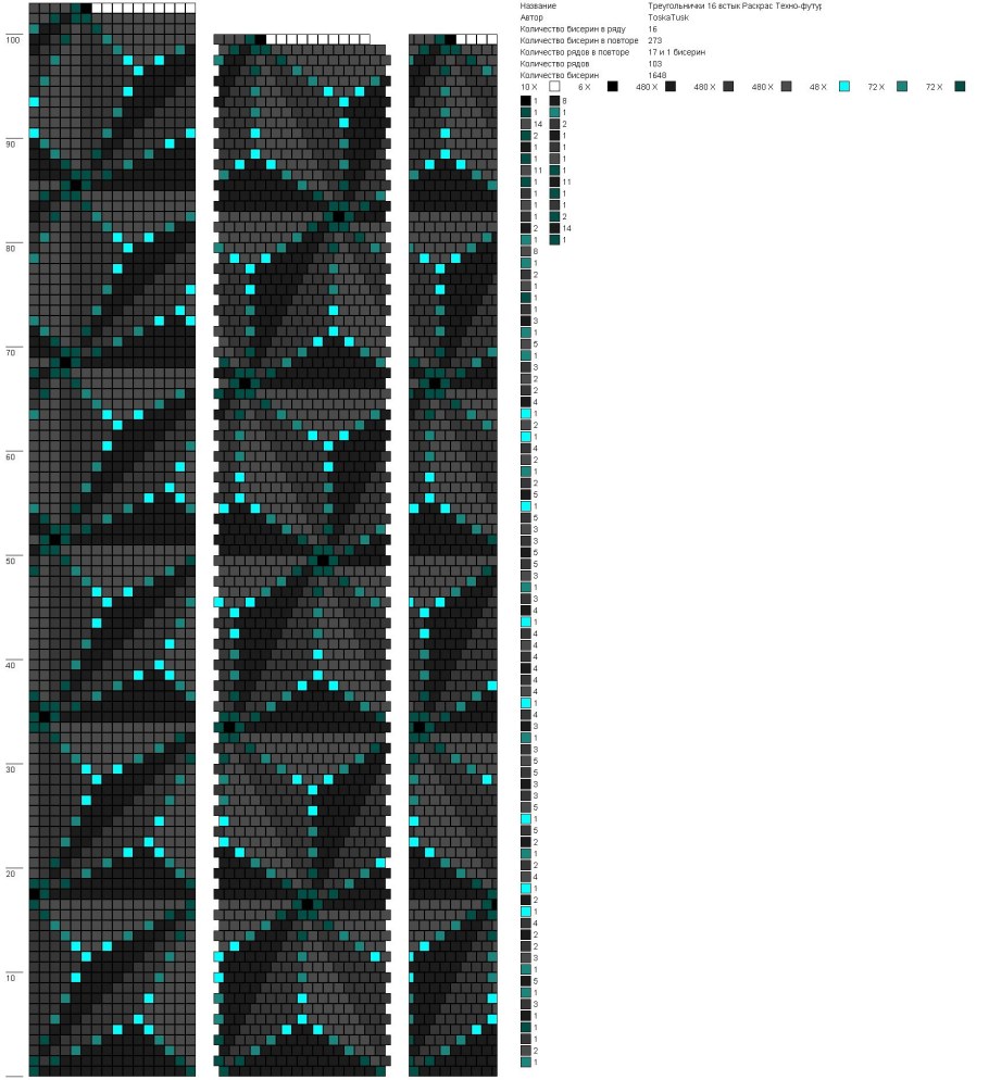 Браслет Мозаичное плетение