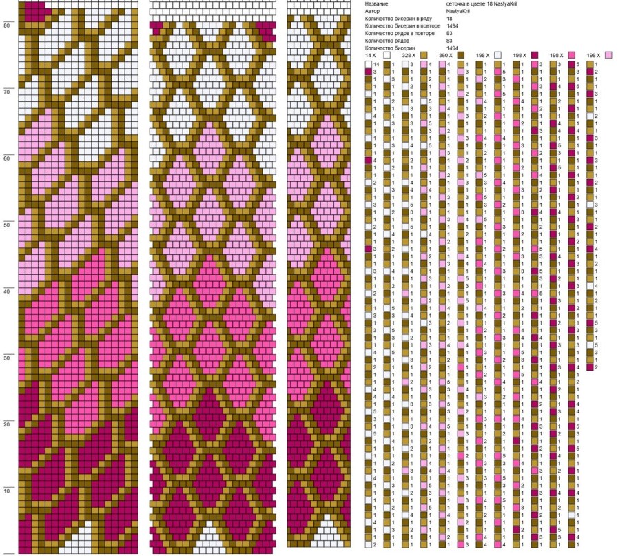 Браслет Мозаичное плетение