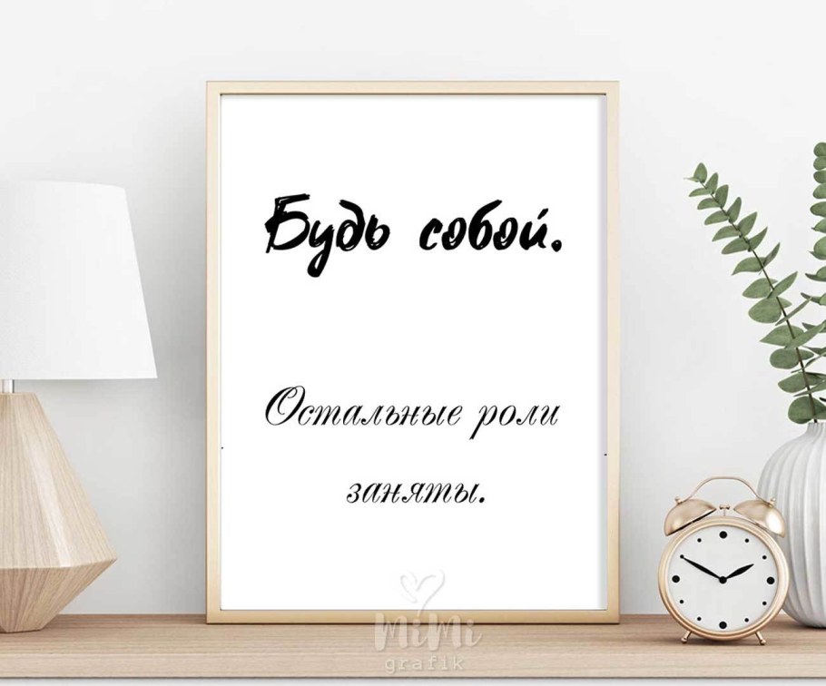 Картины надписи на стену