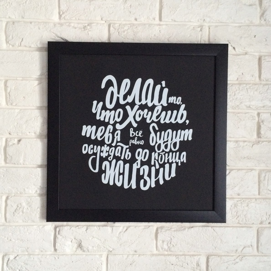 Мотивирующие таблички