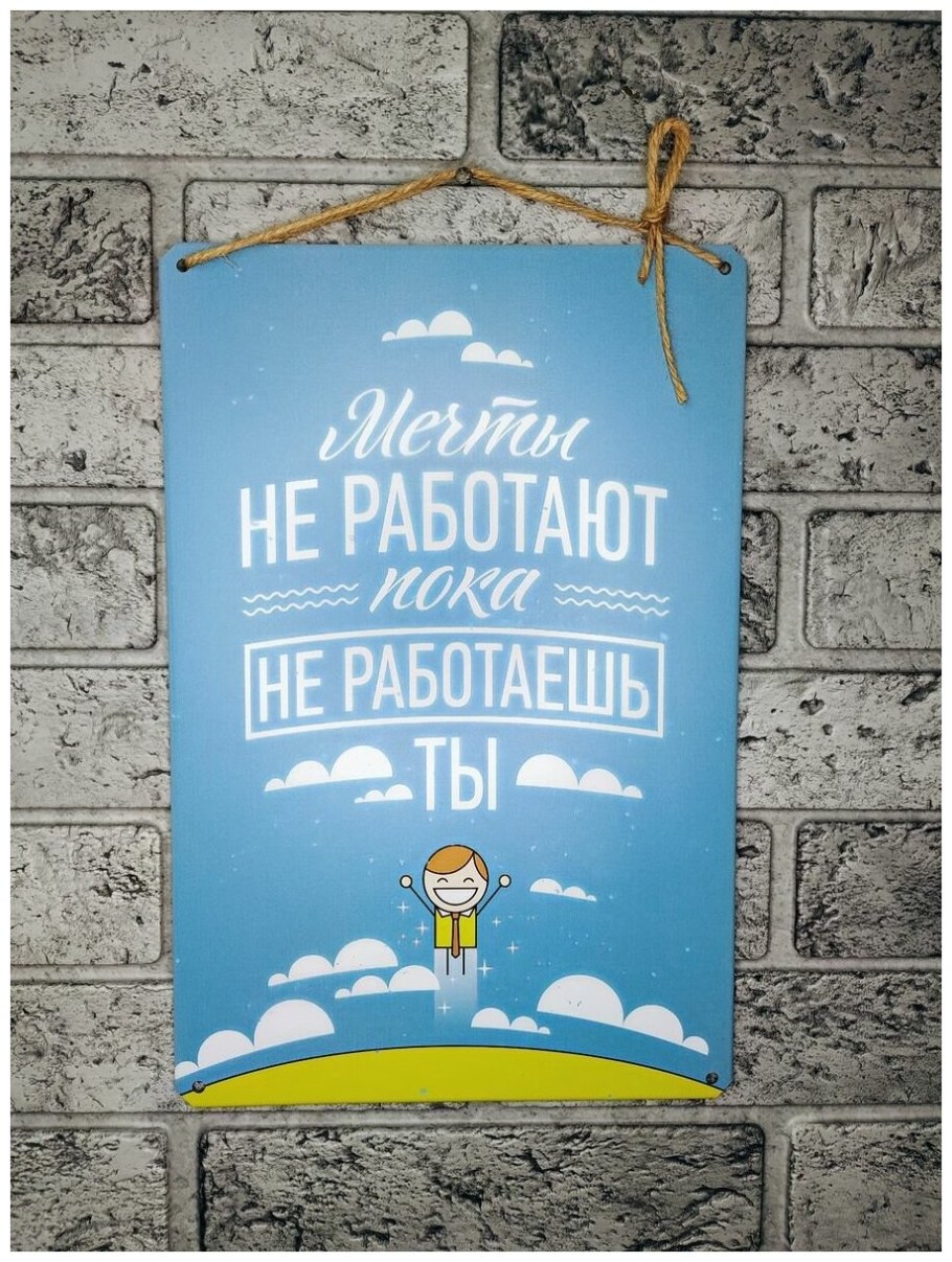 Мотивационные плакаты