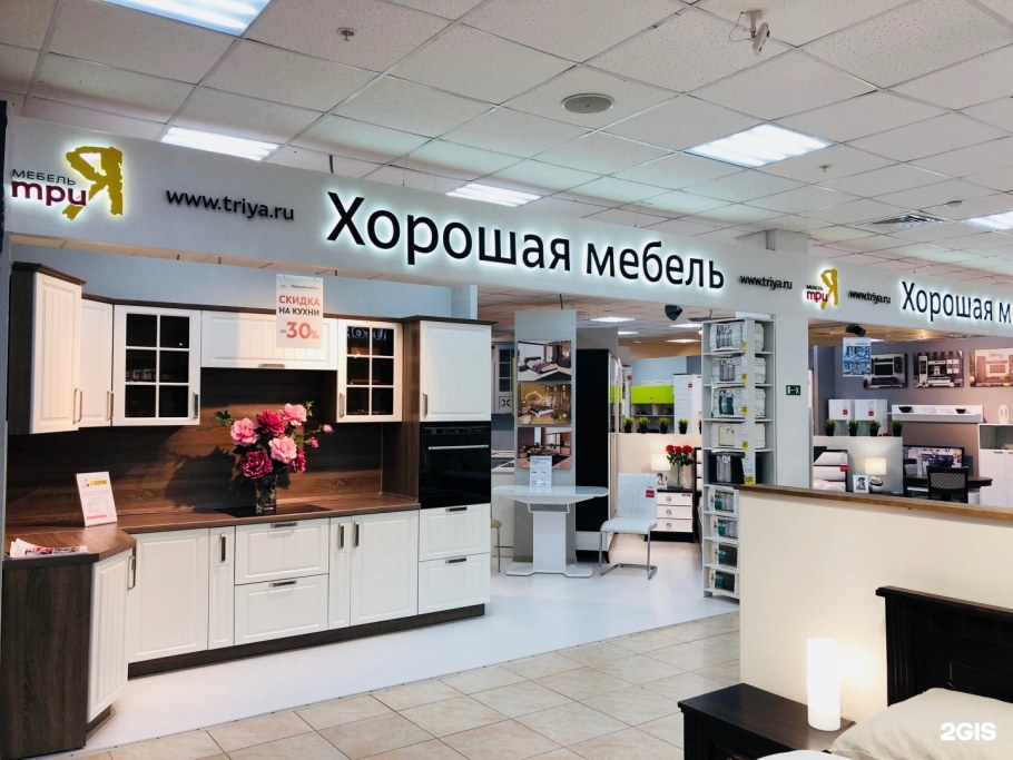 Салон мебели ТРИЯ