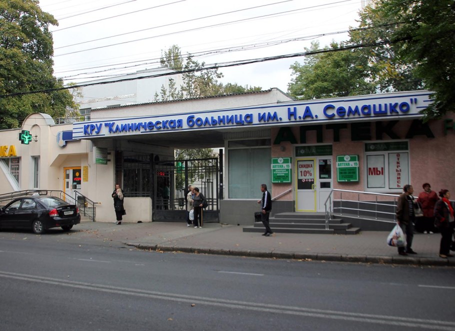 Больница Семашко Симферополь Старая