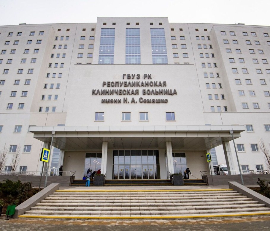 Республиканская клиническая больница Симферополь