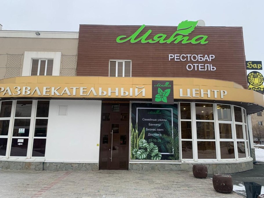 Бар мята Орск