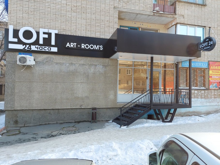 Отель лофт Орск