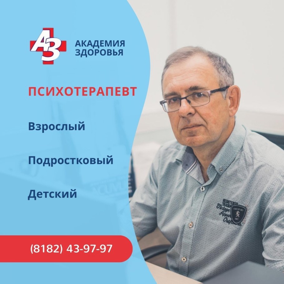 Миткевич Владимир Анатольевич Архангельск