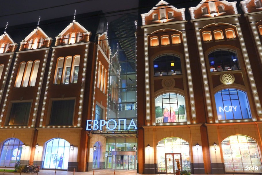 Калининград Европа центр