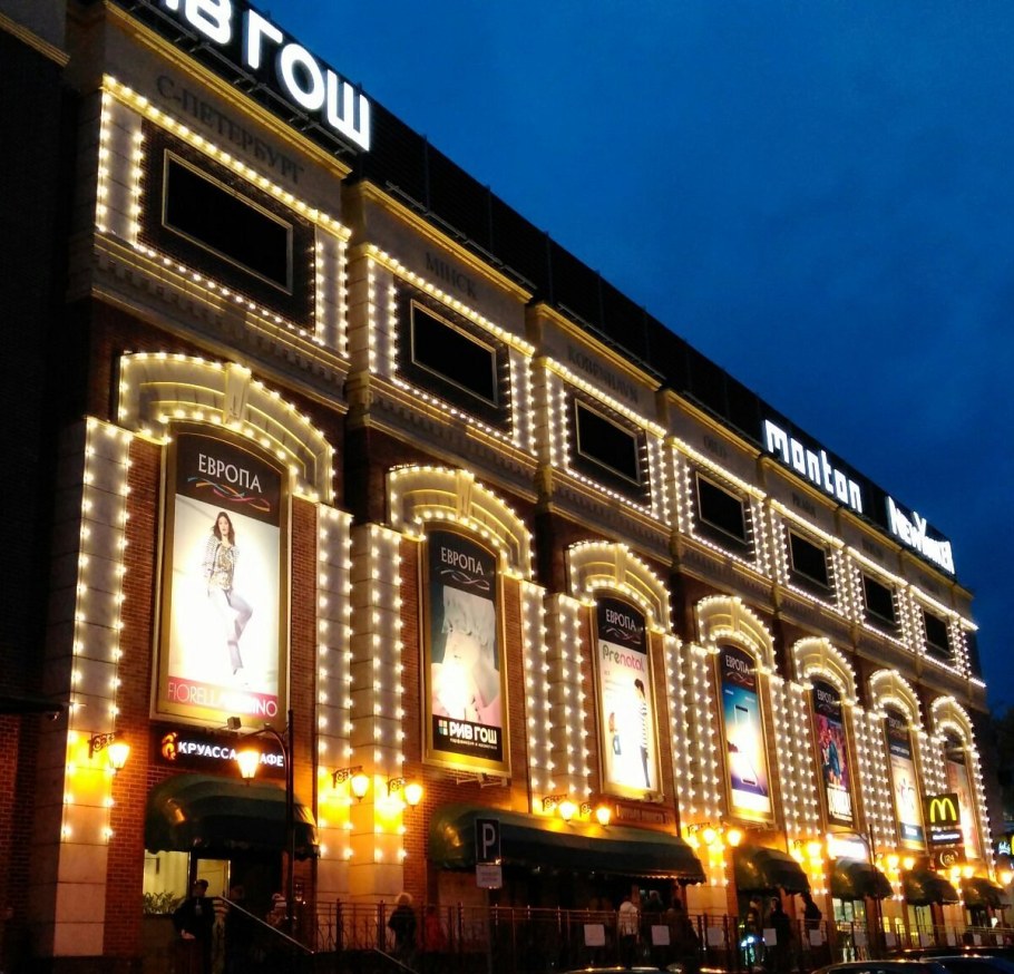 ТЦ Европа Калининград ночью