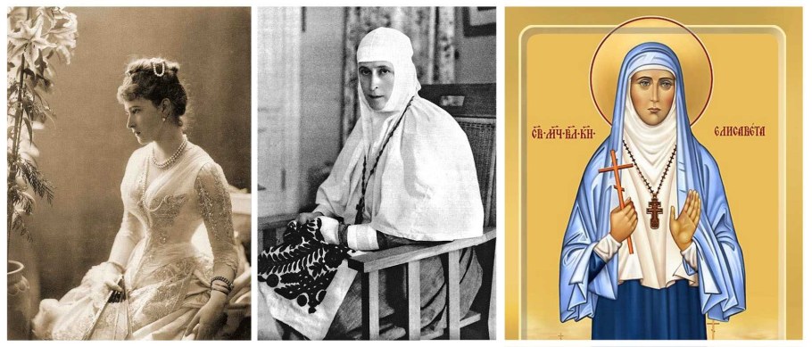Святая Елизавета Федоровна Романова