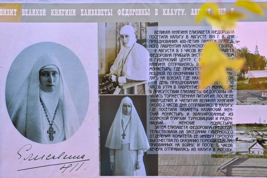 Памятник Великой княгине Елизавете Федоровне Клыкова