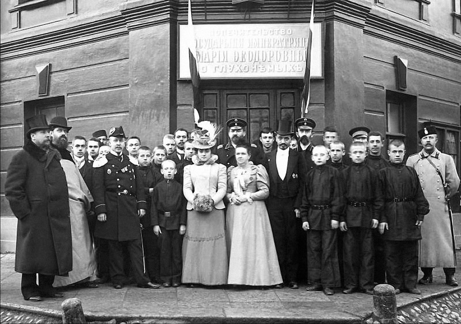 Петербург Императорское училище глухонемых