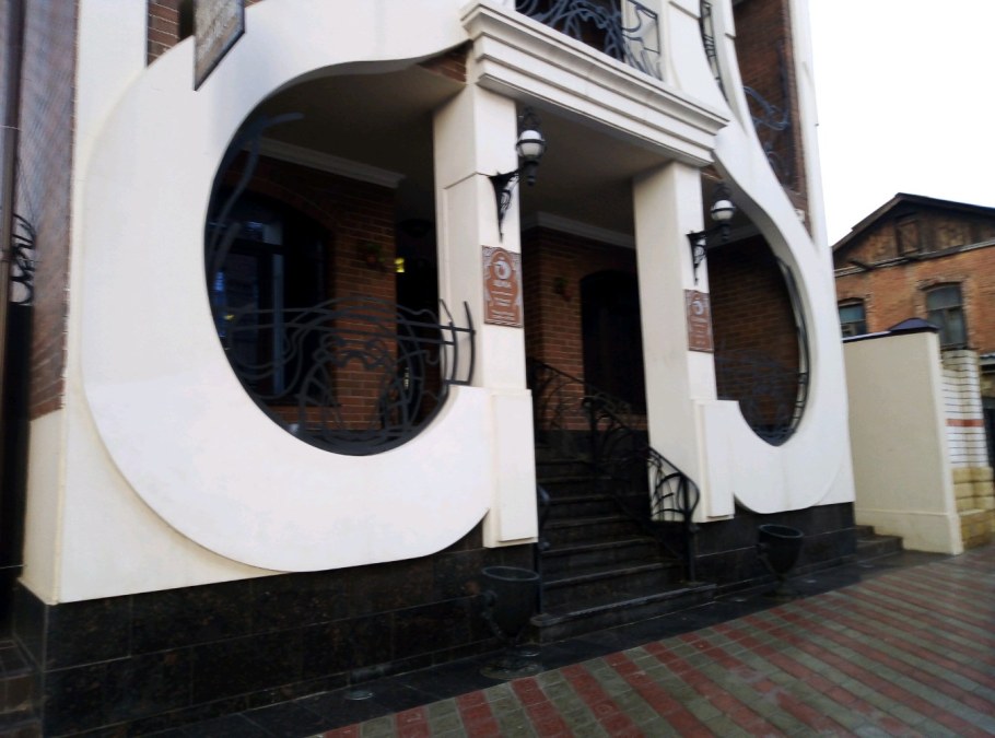 Улица лейтенанта Шмидта 5 а Астрахань