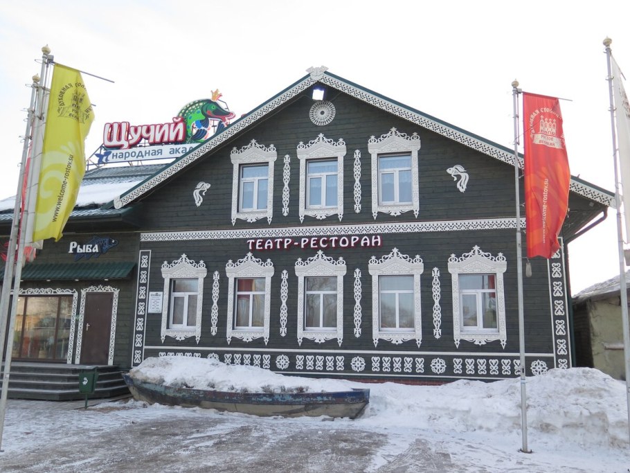 Ростов Великий музей щучий двор
