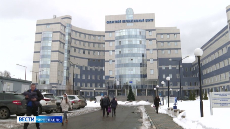 Костромской областной перинатальный центр