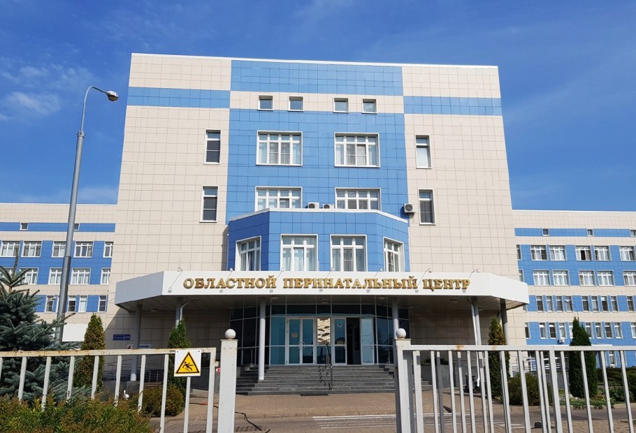 Областной перинатальный центр Курск