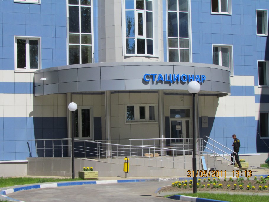 Перинатальный центр Ярославль