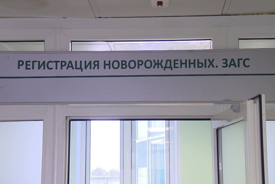 ЗАГС перинатальный
