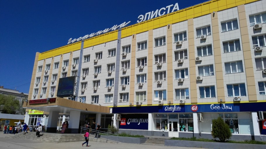 Гостиница Элиста ул Ленина 241