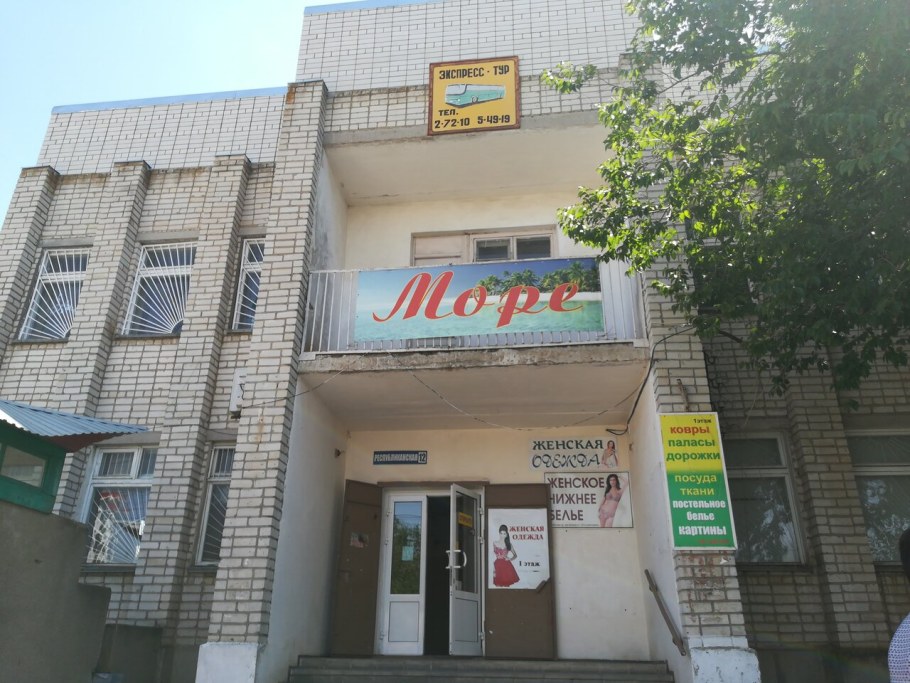 Ул Республиканская 2 Элиста