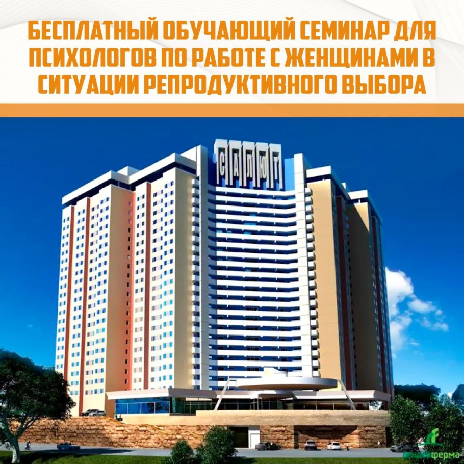 Гостиница салют Ленинский проспект