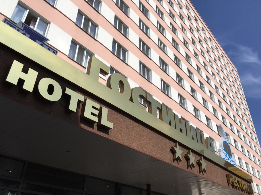 Гостиница Двина Архангельск Троицкий проспект