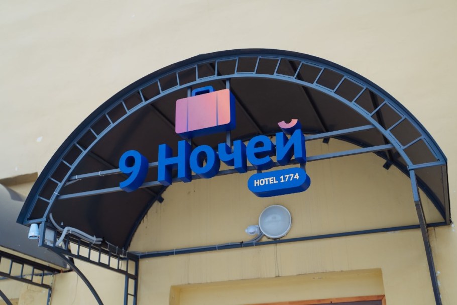 Литейная площадь 3 Петрозаводск