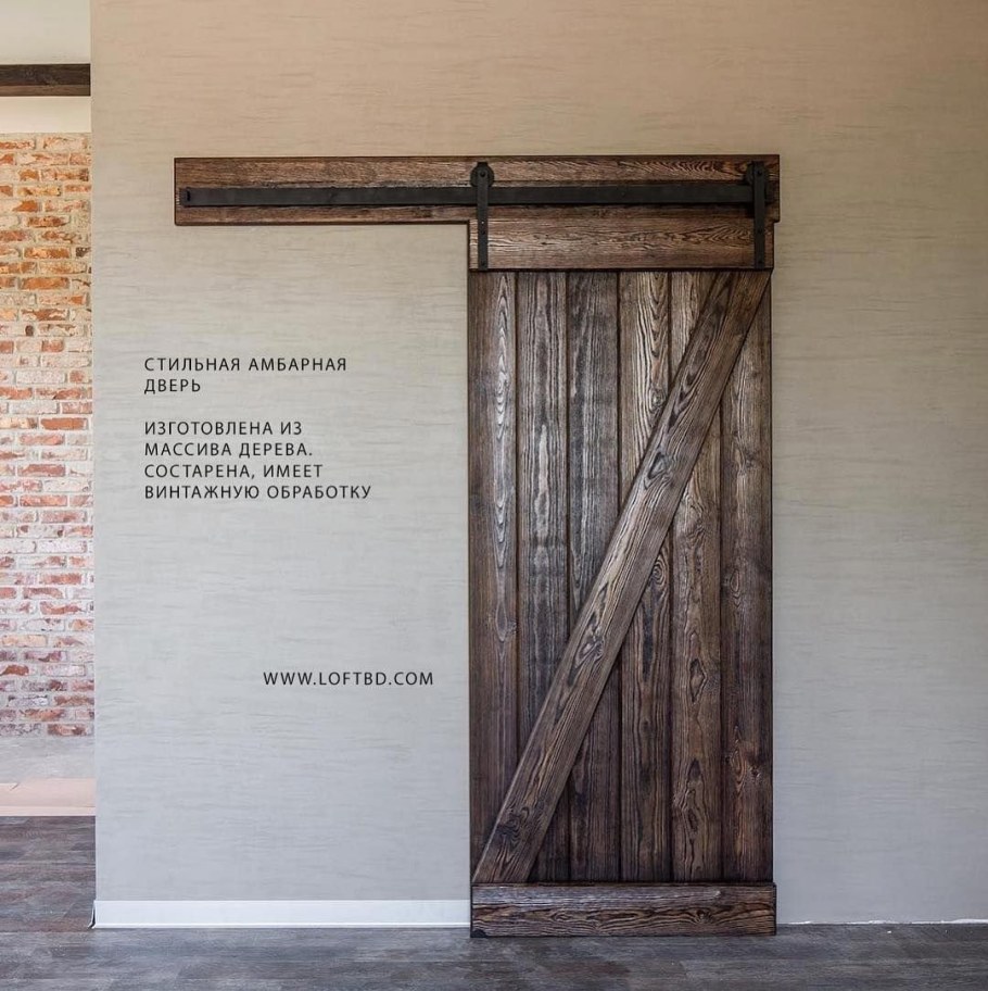 Дверь амбарная лофт Леруа Мерлен