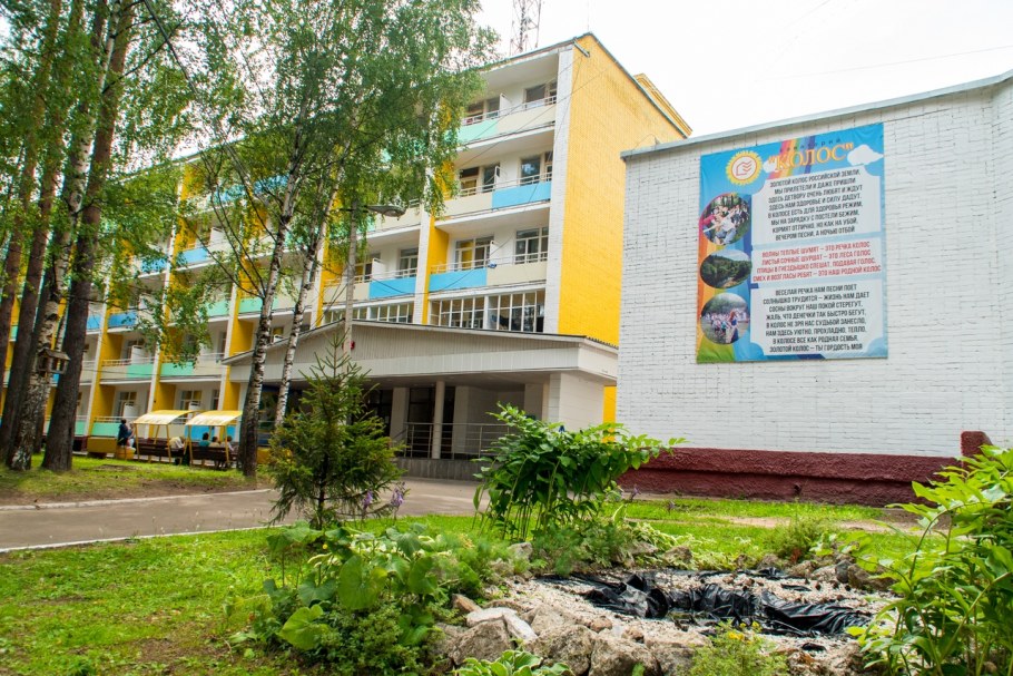 Санаторий Колос Кировская область