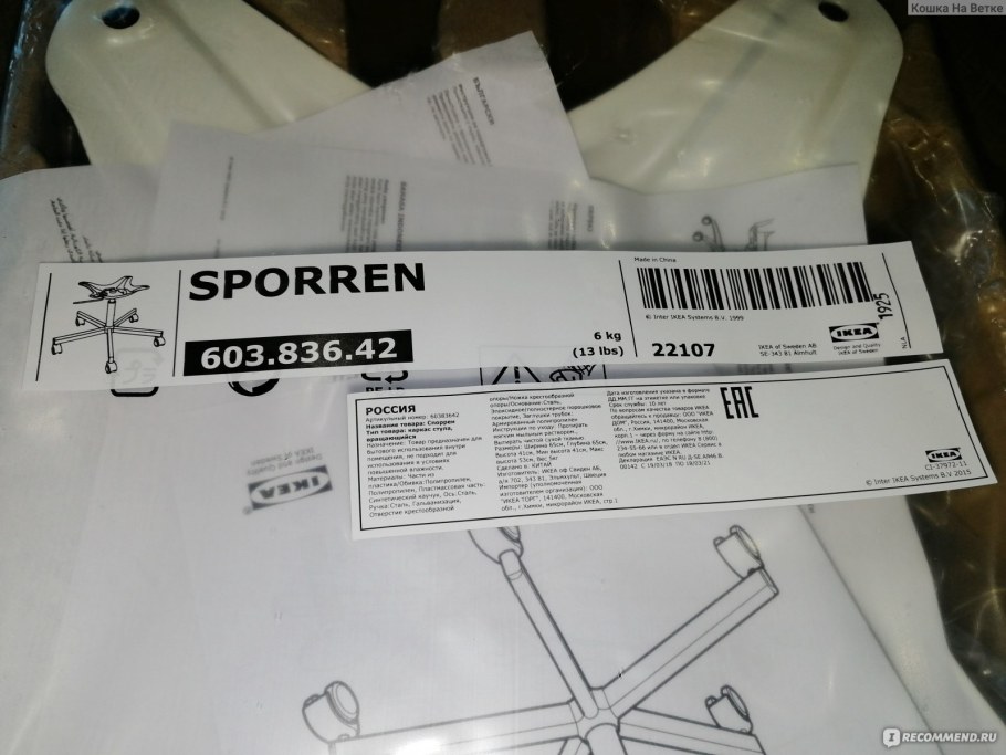 SKALBERG икеа инструкция