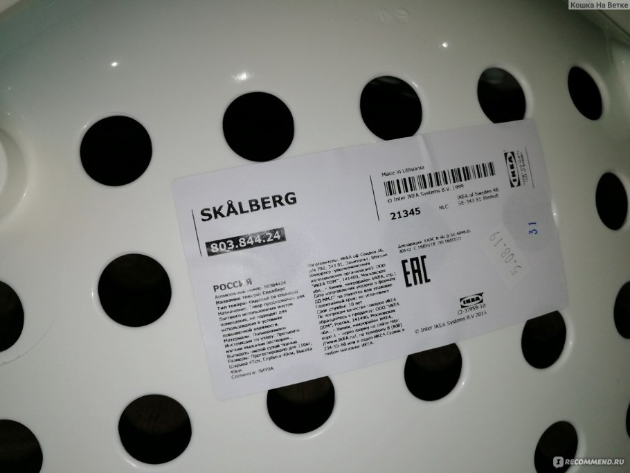 Стул СКОЛБЕРГ габариты