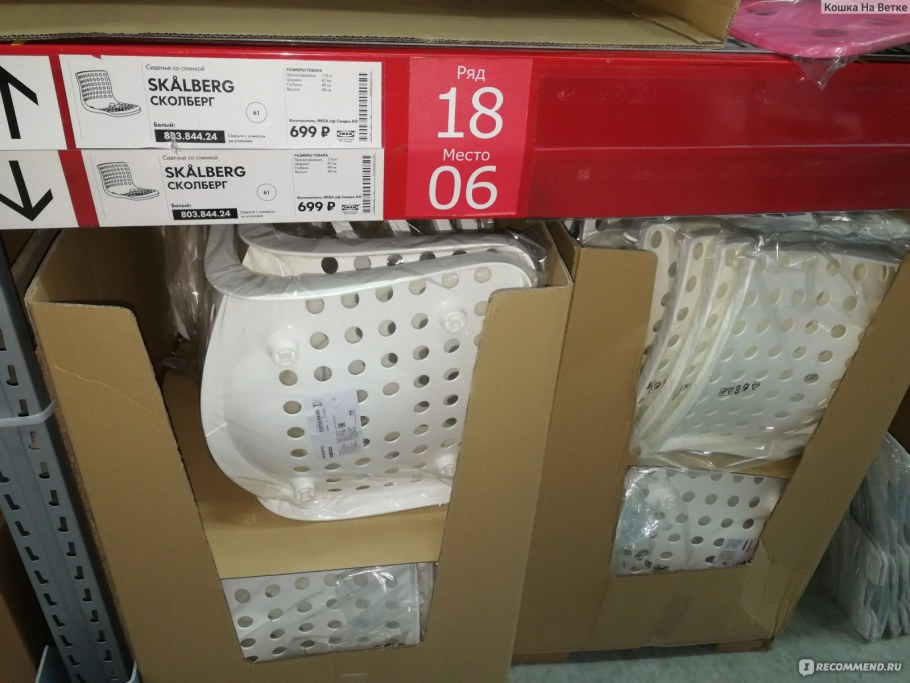 SPORREN ikea инструкция