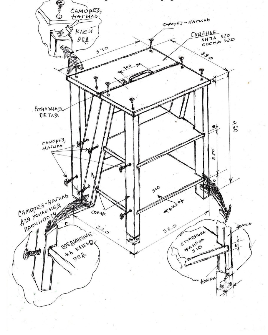 Стул-стремянка трансформер чертеж