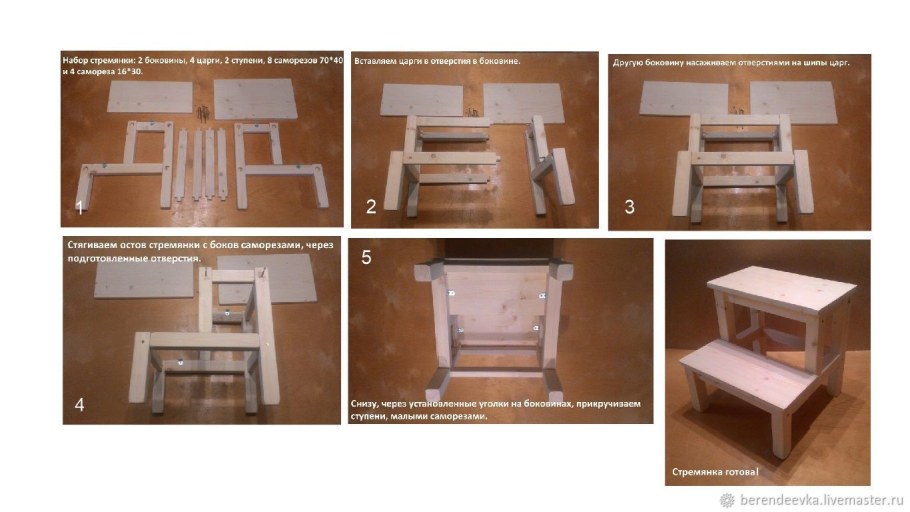 Табурет-стремянка inforce л-04-03
