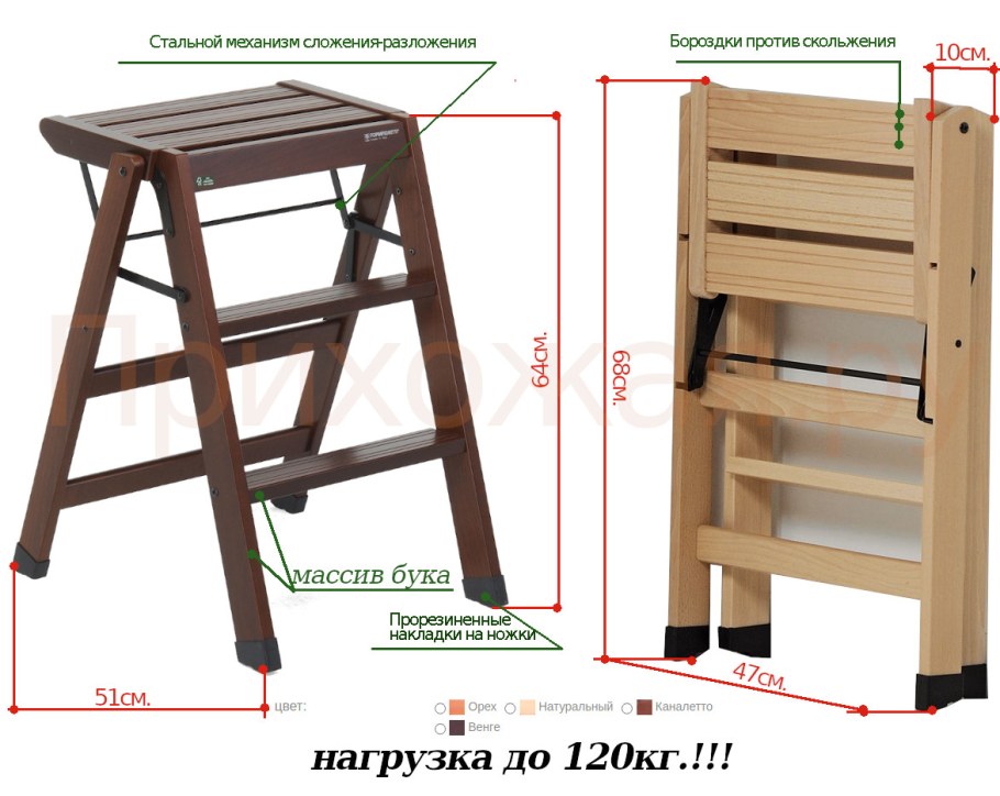 Табурет стремянка LOSGABELLO Foppapedretti