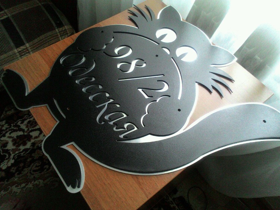 Адресные таблички из металла лазерная резка