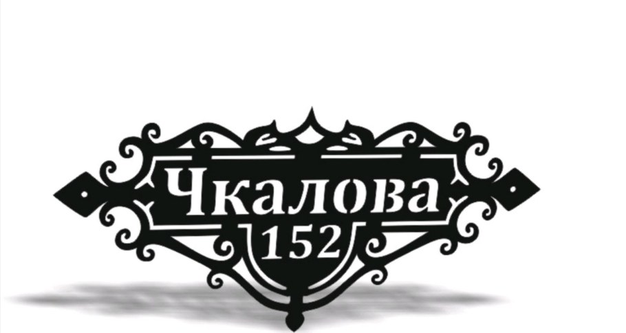 Адресные таблички DXF