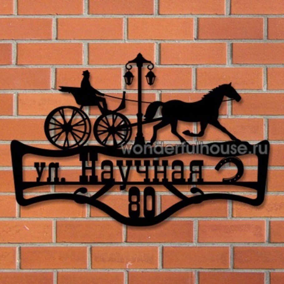 Табличка на дом с лошадью