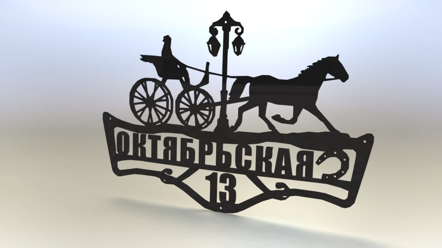 Адресные таблички из металла