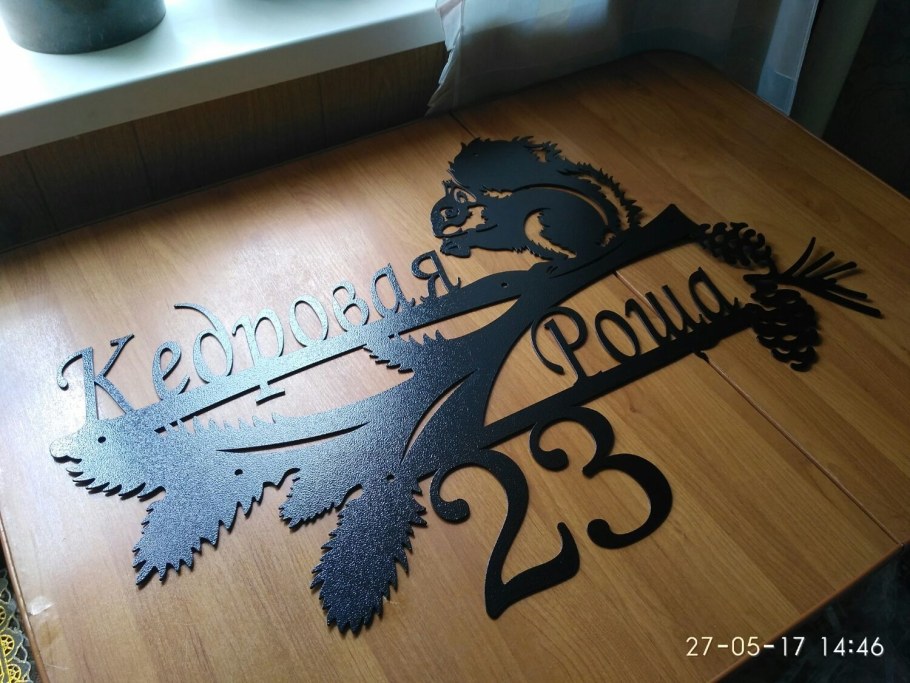 Резные адресные таблички из дерева