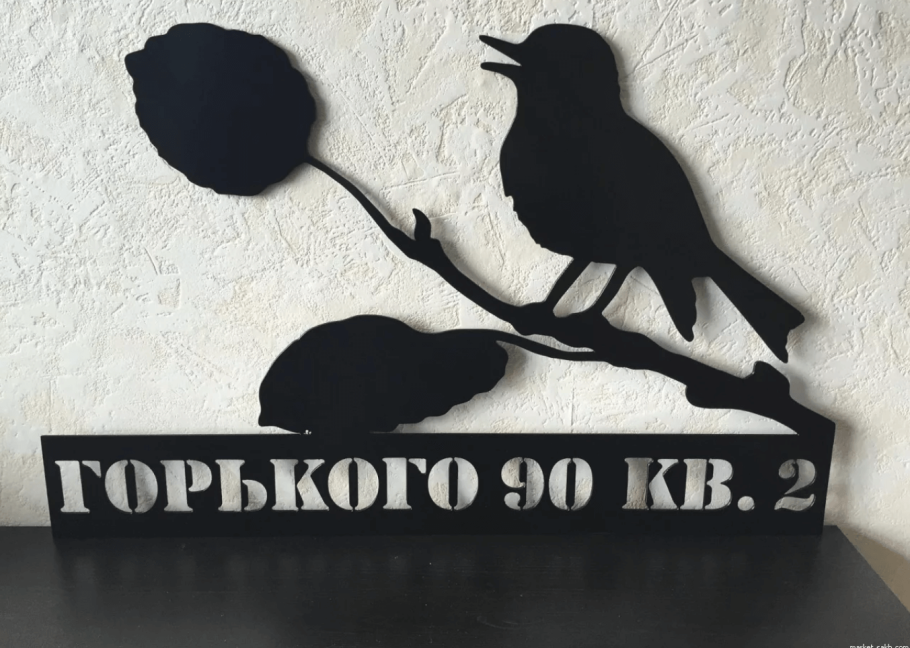 Адресная табличка лазерная резка