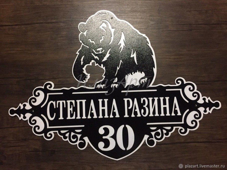 Адресная табличка лазерная резка