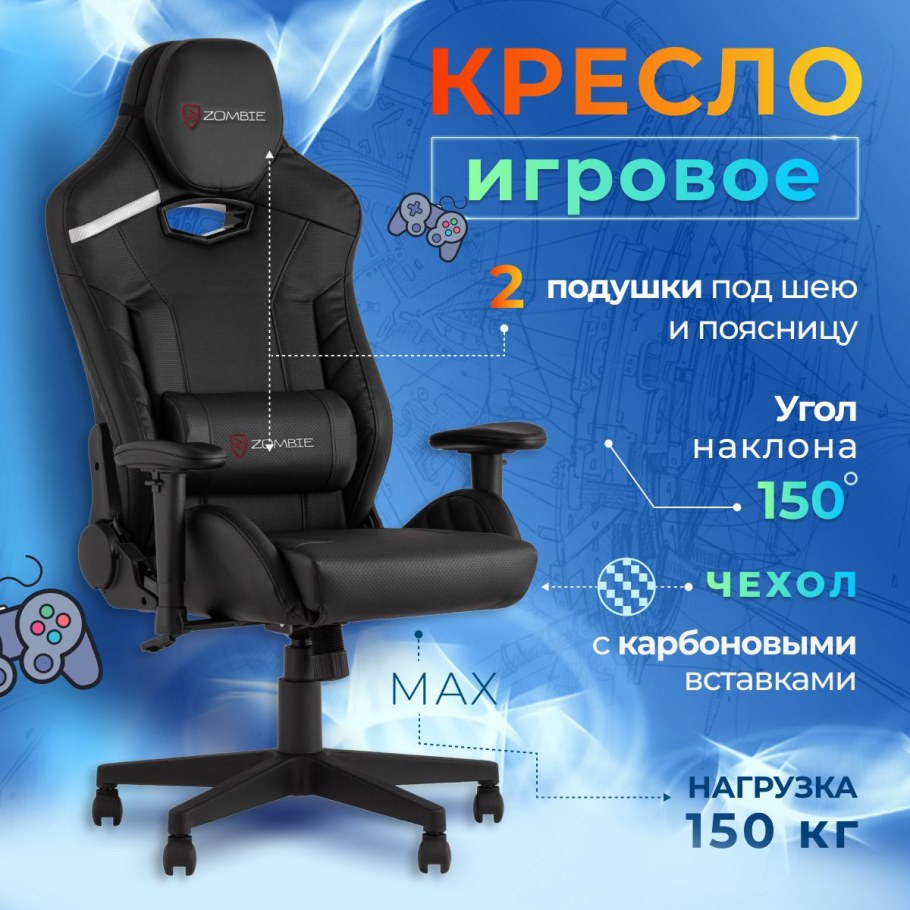 Кресла для сколиоза игровые