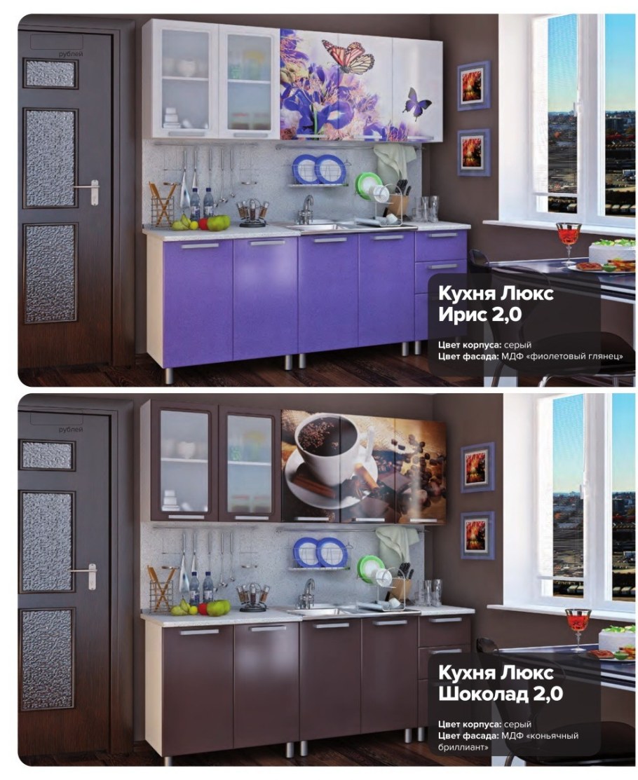 Кухня экко БТС